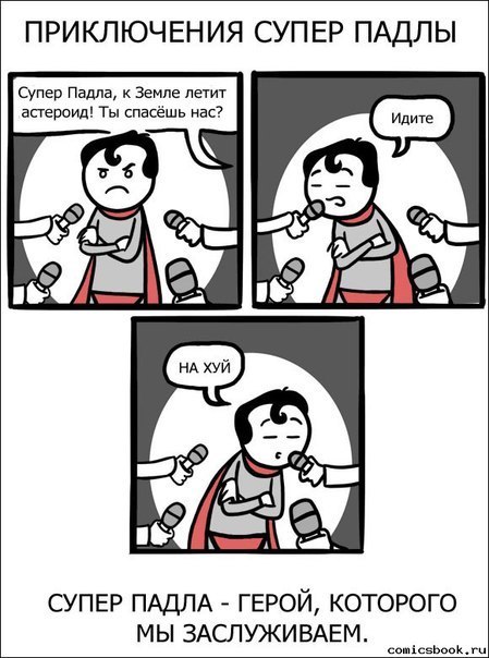 Герой нашего времени