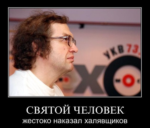 Демотиватор про МММ