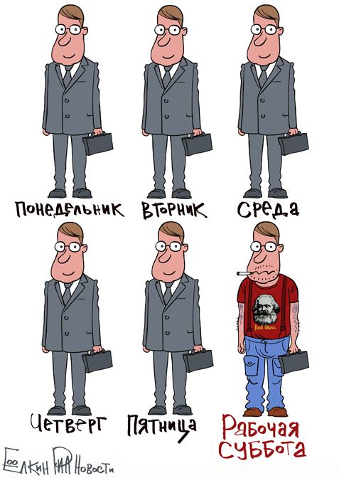 Картинка про рабочую субботу