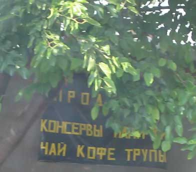 Гении маркетинга