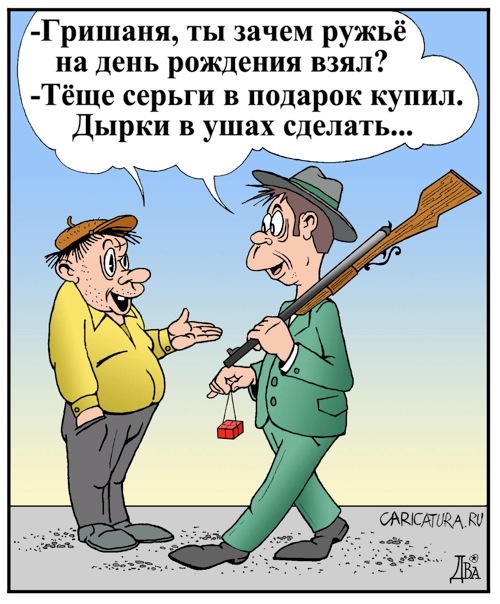 Смешные карикатуры о жизни