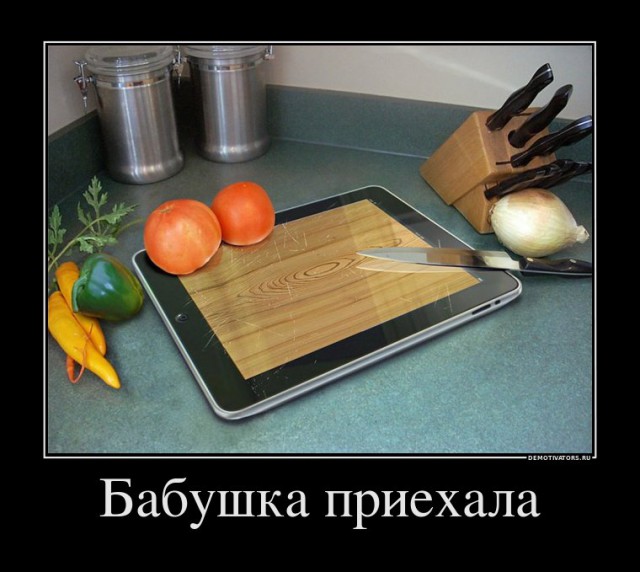 Бабушка приехала. Подборка демотиваторов