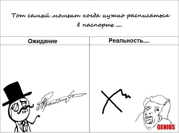 Комикс про подпись