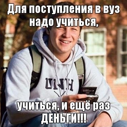 Картинка про учебу