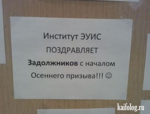 Добрые люди в деканате сидят:)