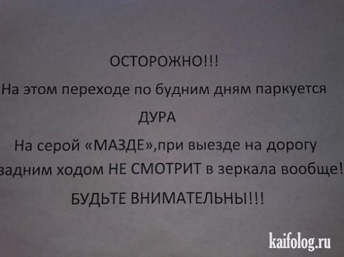 Осторожно, блондинка