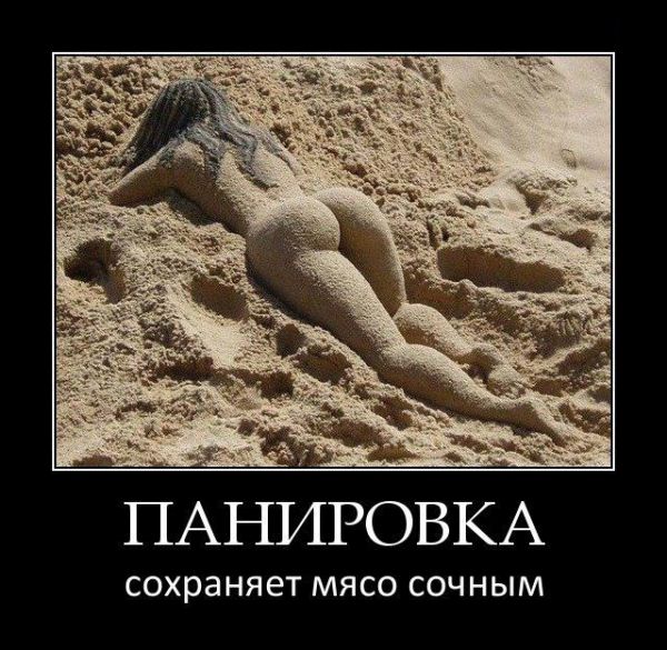 Эротические демотиваторы на утро 