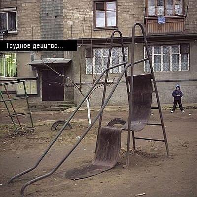 Настоящая школа жизни