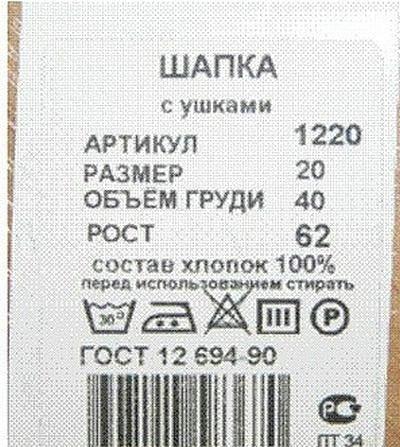 Универсальная шапка