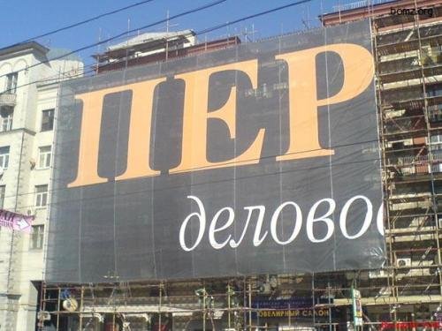 Игра слов