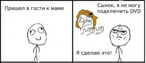 Как стать героем в глазах мамы