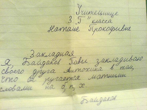 "Закладная"