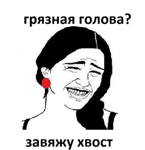 Девушки поймут