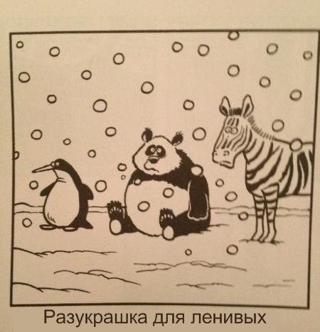 Разукрашка для вундеркиндов