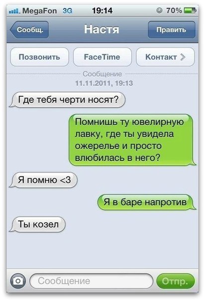 Прикол про мужа и жену