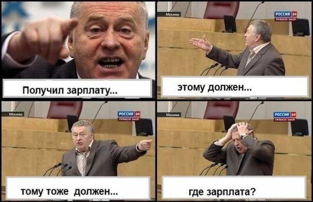 Приколы про Жириновского