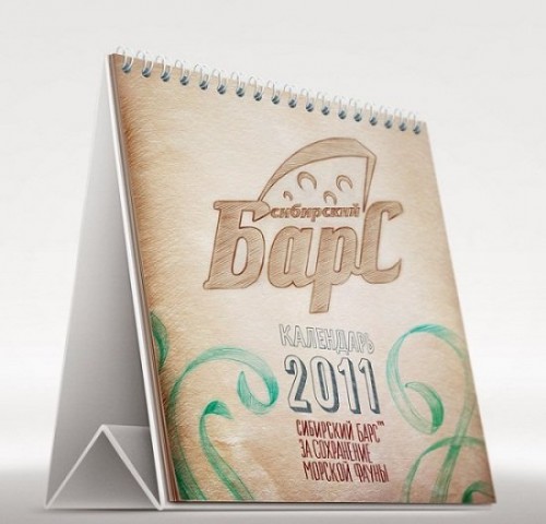 Рыбный календарь 2011