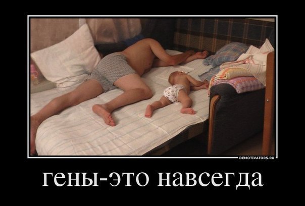 Прикольные демотиваторы про детей