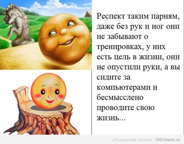 Ржачная мотивация к спорту