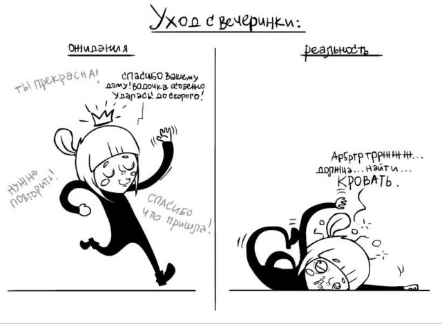 Прикольные алко комиксы и карикатуры (Moloko(с))