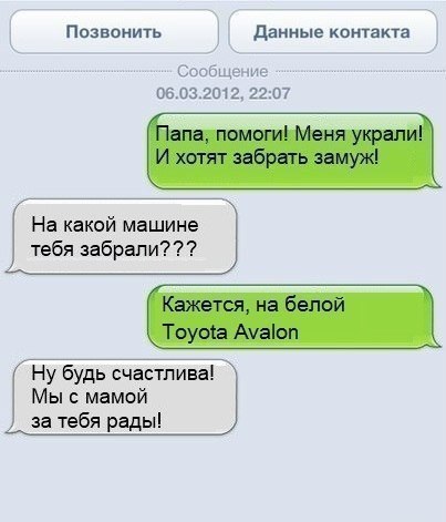 Прикол про заботливых родителей