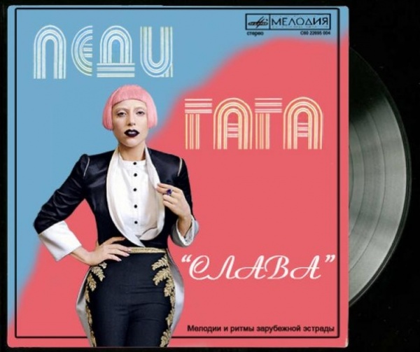 Иностранная музыка на наших пластинках