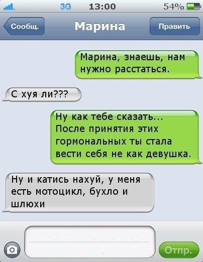 СМС приколы