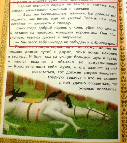 Сказка для взрослых