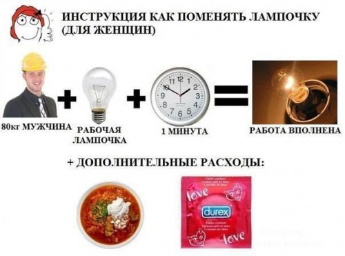 Ржачные комиксы