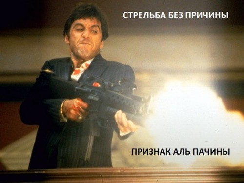 Картинка про Аль Пачино