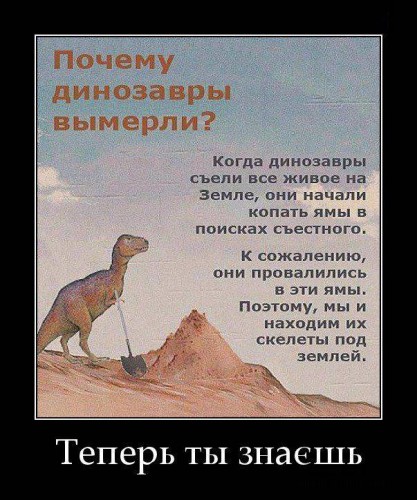 Куда пропали динозавры?