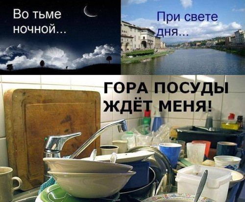 Картинка про посуду