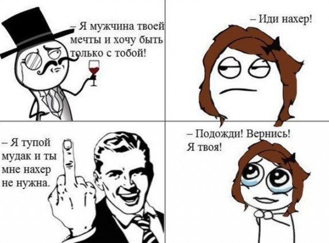 Странности женской логики