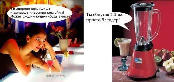 Прикол про идеального мужчину