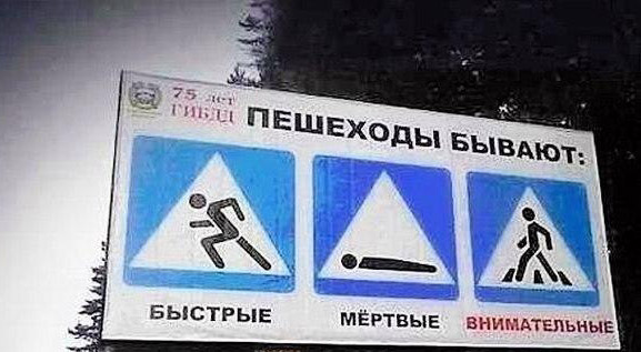 Необычные дорожные знаки