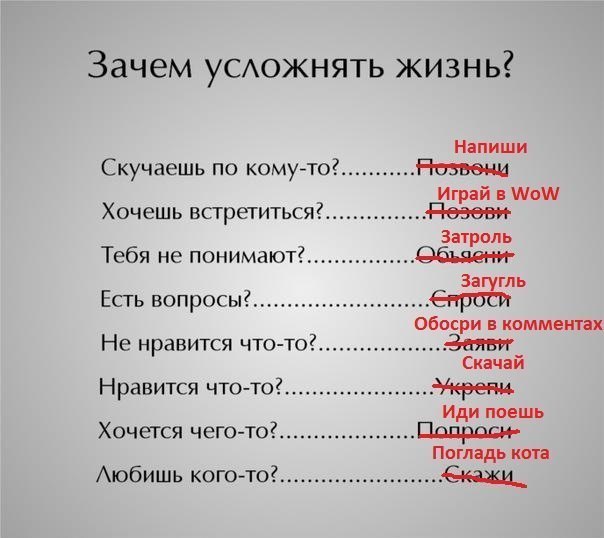 Зачем усложнять жизнь?