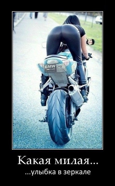 Четкий демотиватор