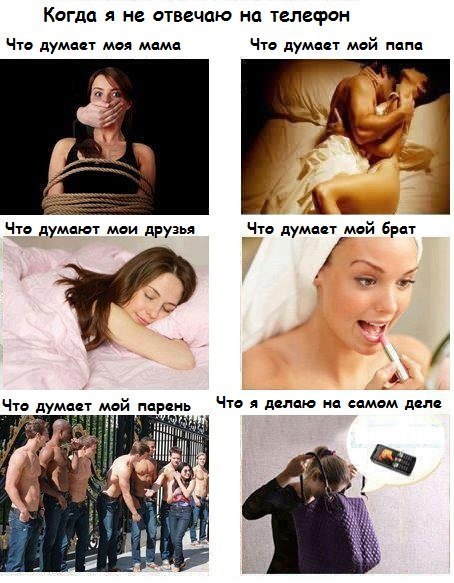 Прикол про телефон