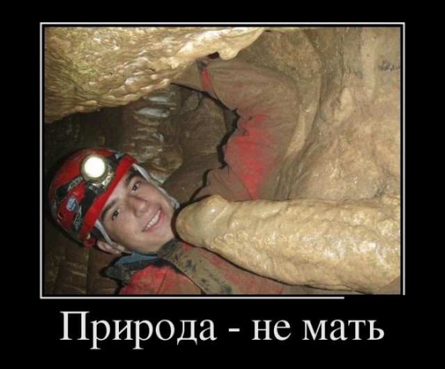 Демотиватор про природу