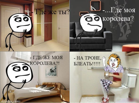 Ржачные мемы и комиксы фууу