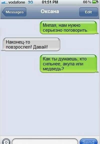 Смешные переписки