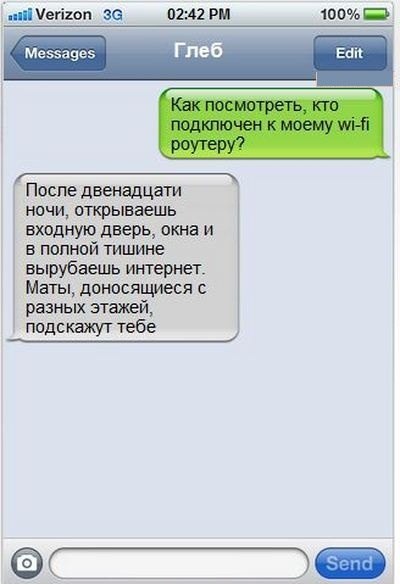 Весёлые переписки