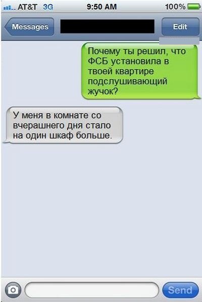 Прикольные переписки