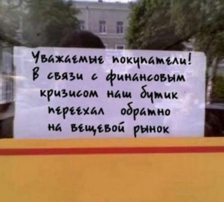 Классное объявление