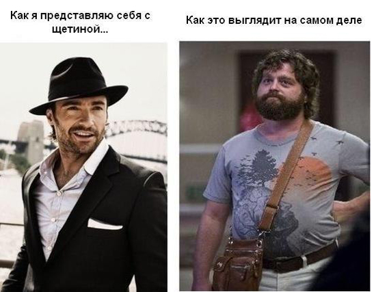 Ожидание и реальность