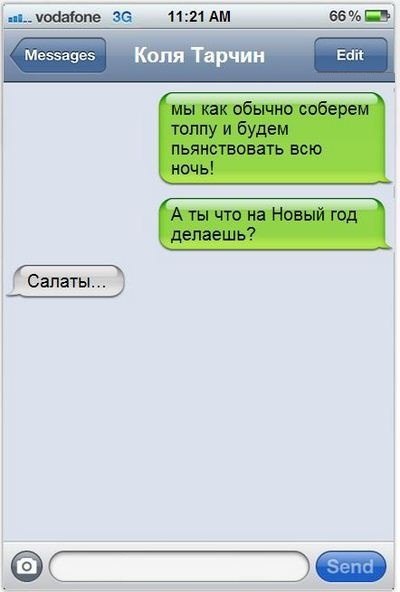 Прикольные переписки