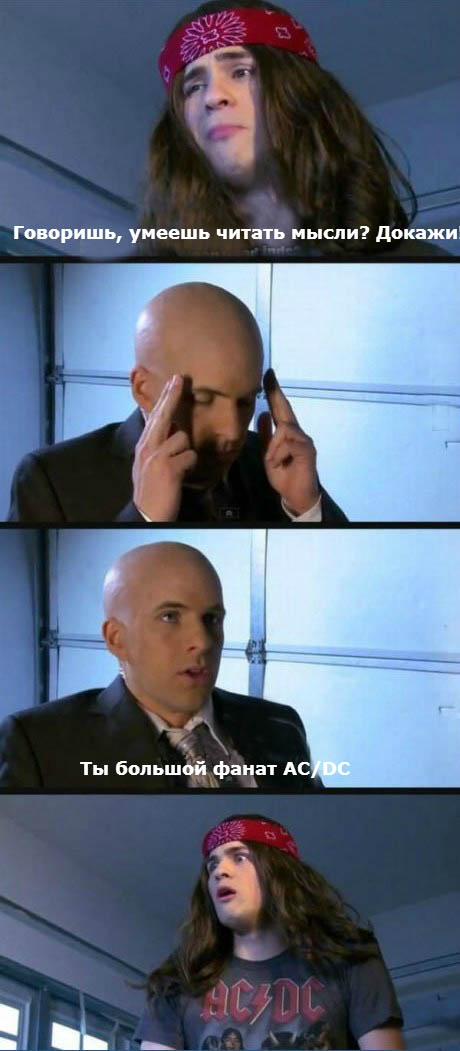 Я все о тебе знаю