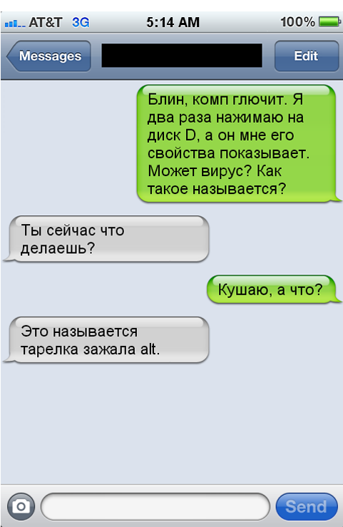 Смешные переписки