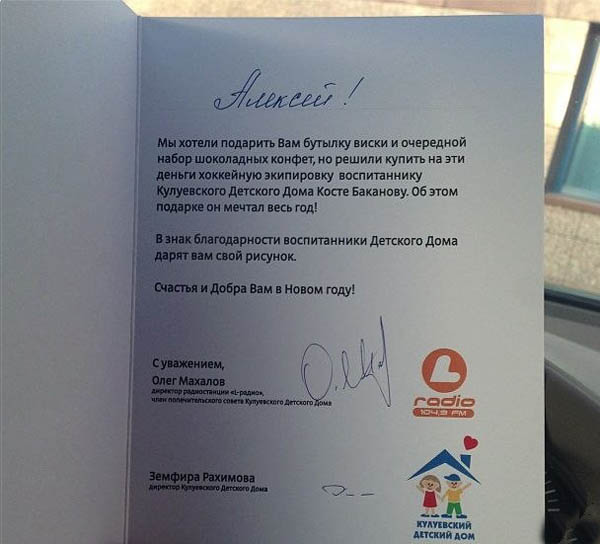 Правильный подарок...