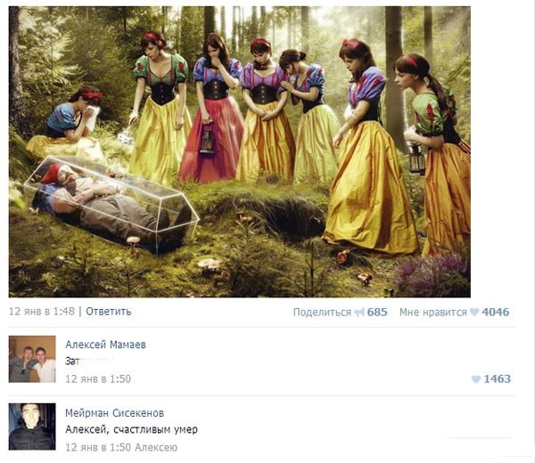 Гном умер от счастья